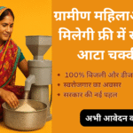 Solar Atta Chakki Yojana